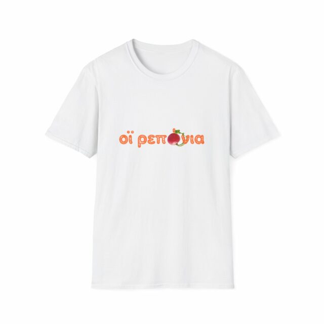 Unisex soft Cotton t-shirt οϊ ρεπάνια