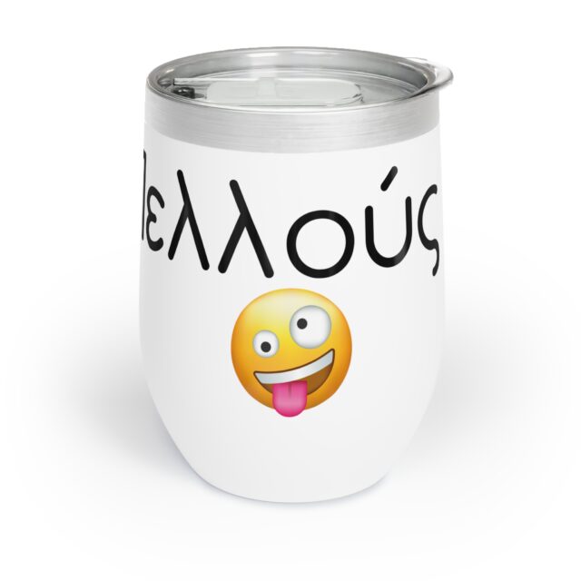Tumbler Thermos - Τραβώ πελλούς - Image 4