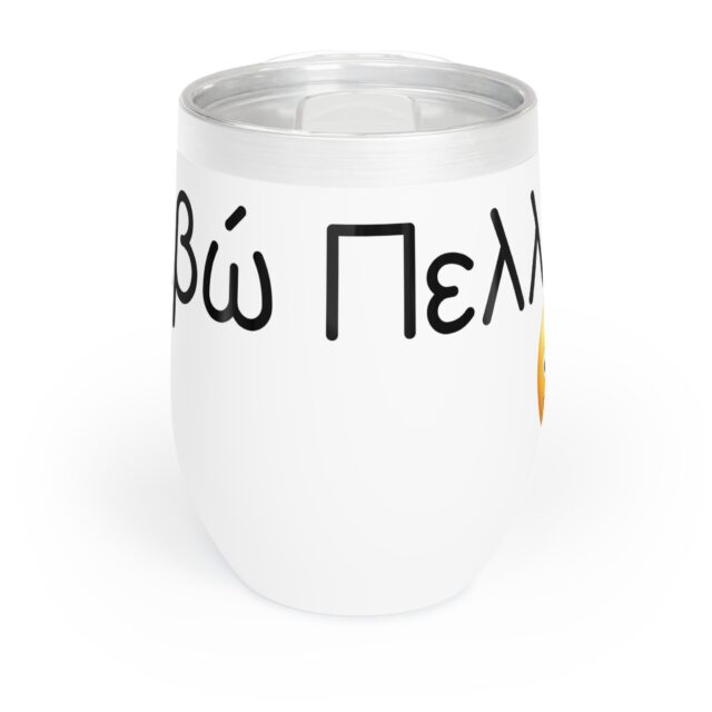 Tumbler Thermos - Τραβώ πελλούς