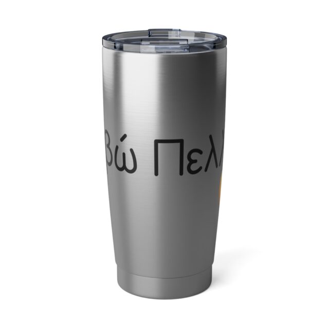 Stylish Vagabond 590ml Tumbler - Τραβώ Πελλούς
