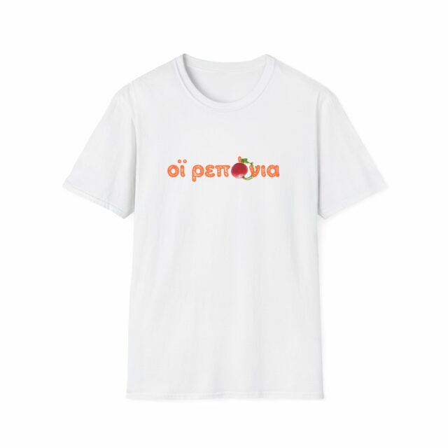 Unisex soft Cotton t-shirt οϊ ρεπάνια