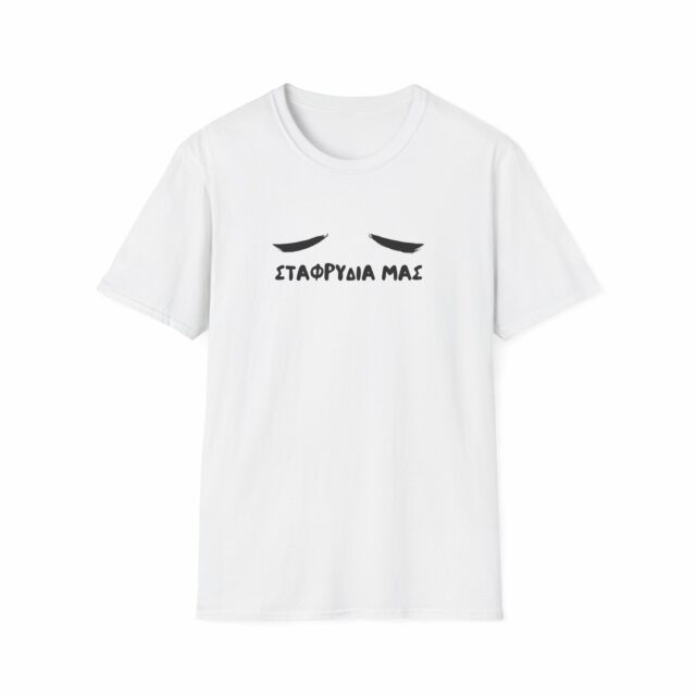 Unisex soft Cotton t-shirt σταφρύδια μας